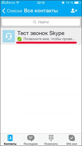 A folyamat a regisztráció a Skype for iPhone, iPad és más