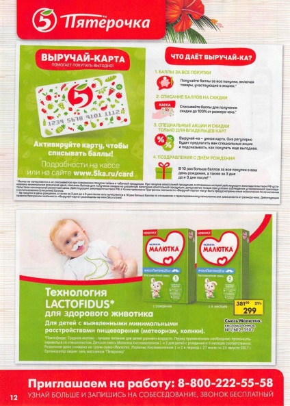 Pyaterochka augusztus elején fog tetszeni a vásárlók őrült kedvezmények (Pyaterochka) Pyaterochka augusztus elején fog tetszeni vásárlók őrült kedvezmények