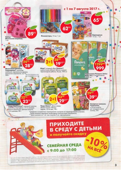 Pyaterochka augusztus elején fog tetszeni a vásárlók őrült kedvezmények (Pyaterochka) Pyaterochka augusztus elején fog tetszeni vásárlók őrült kedvezmények