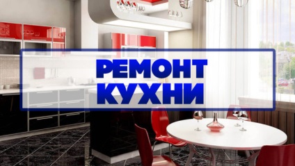 Javítás felhívni falak, a mennyezet és hogyan kell kiválasztani bútorok (bútorzat) Javítás felhívni falak, a mennyezet és hogyan kell választani bútorok