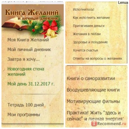 Website Book vágyik - „hogyan lehet egy kívánsága valóra válik, hogy ez az összes választ a honlapon - a könyv