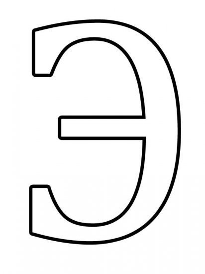 Шаблони букв українського алфавіту формату А4