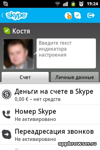 Skype a mobil eszközön