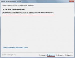 Szótár ABBYY Lingvo x5 - hat hónapig ingyen Yandex verzió