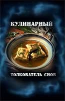 Сонник крокодил укусив наснилося до чого сниться крокодил укусив уві сні - тлумачення снів