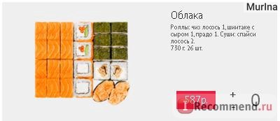 Sushi evező, Szaratov - „ez nem egy véleményt - ez egy szerelmi vallomás! My Valentine