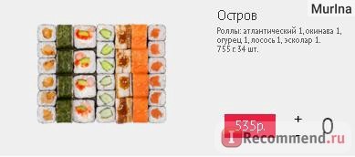 Sushi evező, Szaratov - „ez nem egy véleményt - ez egy szerelmi vallomás! My Valentine