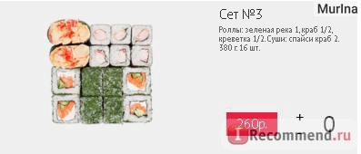 Sushi evező, Szaratov - „ez nem egy véleményt - ez egy szerelmi vallomás! My Valentine