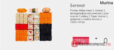 Sushi evező, Szaratov - „ez nem egy véleményt - ez egy szerelmi vallomás! My Valentine