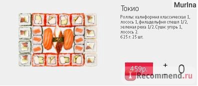 Sushi evező, Szaratov - „ez nem egy véleményt - ez egy szerelmi vallomás! My Valentine