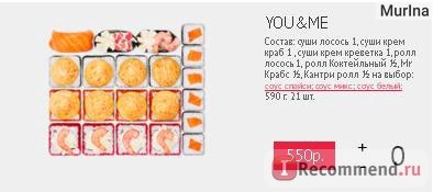 Sushi evező, Szaratov - „ez nem egy véleményt - ez egy szerelmi vallomás! My Valentine