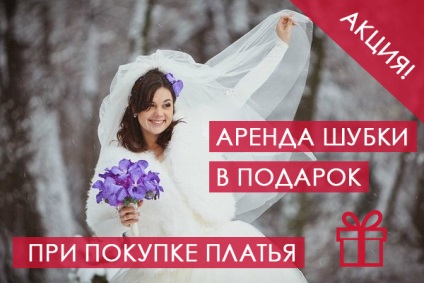 Menyasszonyi szalon Bryansk menyasszonyok ház gyönyörű menyasszonyi ruhák minden ízlésnek