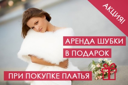 Menyasszonyi szalon Bryansk menyasszonyok ház gyönyörű menyasszonyi ruhák minden ízlésnek