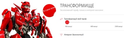 Тариф мтс трансформіще - опис, як підключити і відключити і відгуки