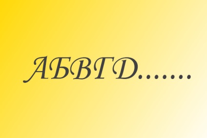 Трафарети букв українського алфавіту