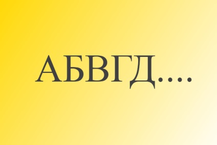 Трафарети букв українського алфавіту