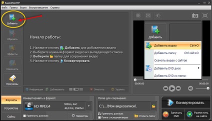 Univerzális video átalakító - videomaster - részletes áttekintés (review). Univerzális video átalakító - videomaster - részletes áttekintés
