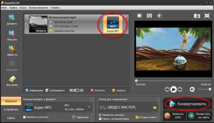 Univerzális video átalakító - videomaster - részletes beszámolót (blog) Univerzális video átalakító - videomaster - részletes áttekintés
