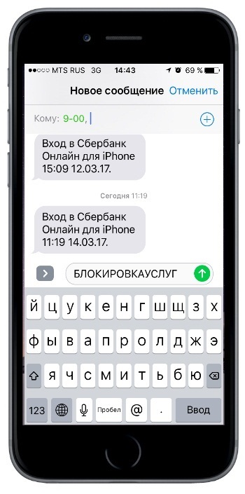Szolgáltatás mobil bank Sberbank hogyan lehet csatlakozni, az online oktatás