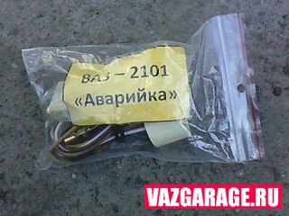 Установка и подключение аварийки на «Копейку» — ВАЗ 2101: рекомендации + схема