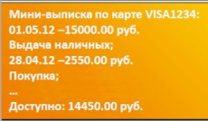 Hitelkártya nyilatkozata - hogyan jut, és hogyan kell olvasni