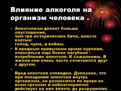 Az alkohol hatásai az emberi agy befolyásolja a fellépés, hogyan kell visszaállítani az egészségügyi