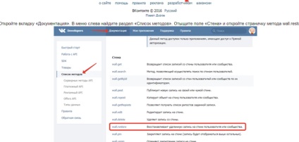 Lehetséges, hogy visszaszerezze a törölt VKontakte falra hozzászólás