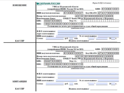 Vissza regisztrációs díj (az alkalmazás) - alkalmazása, petíció, vezetékek, a költségvetési (állami adóhatóság) Vissza regisztrációs díj (az alkalmazás) - alkalmazása, petíció, vezetékek, a költségvetésből