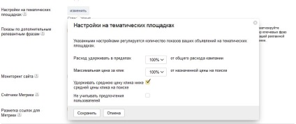 Yandex Direct - beállítás hirdet a saját kezét, kezdőknek útmutató