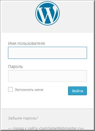 Wordpress admin panel input, konfigurációs, biztonsági magam webmaster