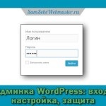 Wordpress admin panel input, konfigurációs, biztonsági magam webmaster