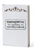 Szerző Azimov Ayzek - 1. oldal - olvasható online (Asimov) Szerző Azimov Ayzek - 1. oldal - Read Online