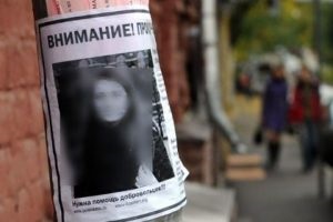 Eltűnt és annak jogkövetkezményei, hová menjen (ismeretlen hiánya) Eltűnt és annak jogkövetkezményei, hová menjen