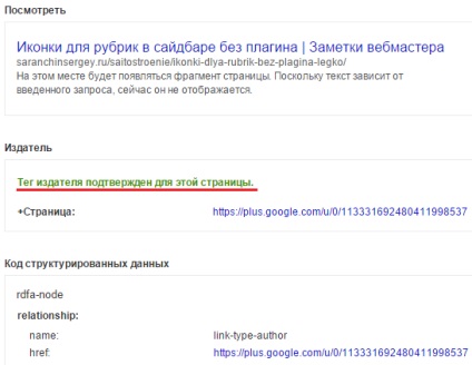 Rapid megerősítést szerzőség google megjegyzi webmaster