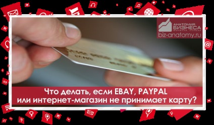 Mi a teendő, ha ebay, paypal, vagy online áruház nem fogadja el a kártyát