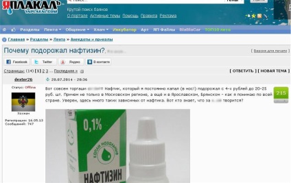 Olcsó gyógyszerek eltűnnek „naftizin” -ra emelkedett hatszor, minden hír Nyizsnyij Tagil