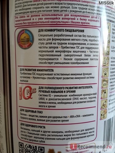 A csecsemőtápszer Similac hipoallergenic 1 - „veszélyeztetett hipoallergén allergia elegyet Similac (allergia) Csecsemő képletű Similac hipoallergenic 1 - „veszélyeztetett allergiák hipoallergén képletű Similac