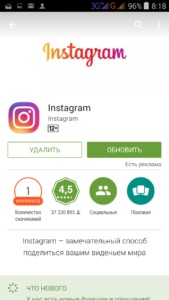 Közvetlen a Instagram Android mi ez, és hogyan kell írni a közvetlen