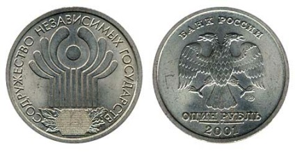 Tisztelt érme modern Magyarországon 1 penny 10 rubelt, és melyek azok a legértékesebbek