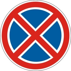 Дорожній знак - зупинка заборонена - - виключення, штраф та інші нюанси пдд відео