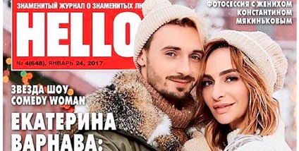 Ekaterina Varnava és Konstantin Myakinkov bejelentette az esküvő részleteit (Catherine) Ekaterina Varnava és Konstantin Myakinkov bejelentette az esküvő részleteit