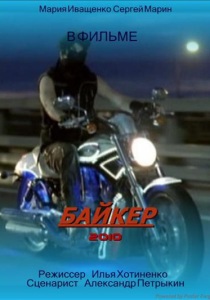 Filmeket motorkerékpárok és kerékpárosoknak (Watch Online Banda) Filmek kerékpárok és kerékpárosok
