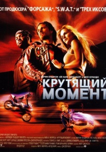 Filmeket motorkerékpárok és motoros (motoros) Filmek kerékpárok és kerékpárosok