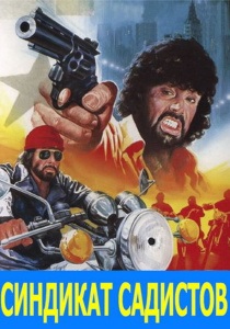 Filmeket motorkerékpárok és kerékpárosoknak (motorkerékpár) Filmek kerékpárok és kerékpárosok