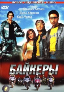 Filmeket motorkerékpárok és kerékpárosoknak (motorkerékpár) Filmek kerékpárok és kerékpárosok