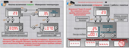 Infravörös hőmérő - kelvin - ~ vagonnik (hőmérő) Infravörös hőmérő - kelvin - ~ vagonnik