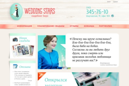 Hogyan kell megnyitni egy esküvői iroda a semmiből, a nemzetközi esküvői ügynökség az esküvő csillagok