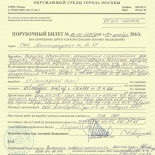 Hogy jutok kivágása jegyek engedély megszerzéséhez a fákat és a vágás Moszkvában
