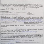 Hogy jutok kivágása jegyek engedély megszerzéséhez a fákat és a vágás Moszkvában