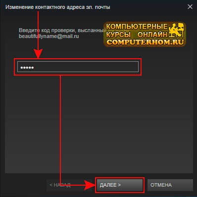 Hogyan változtassuk meg az e-mail az ösztönző (módosítás) Hogyan változtassuk meg az e-mail az ösztönző
